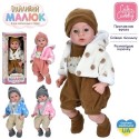 Кукла GD 0001 I UA Игривый малыш, пупс, 42 см, мягконабивной, музыка-звук (укр), сказка, песня