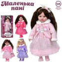 Кукла M 6201 I UA Маленькая барышня, 45 см, мягконабивная, музыка-звук (укр), загадка, песня
