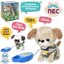 Собака M 5706 I UA д/к - поводок, 16 см, ходит, музыка (укр)-песня, звук, подвижный хвост