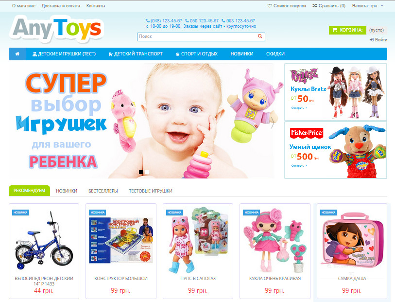 Май Тойс Интернет Магазин Детской Одежды Официальный